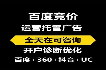 SEM竞价代运营公司业绩案例对比
